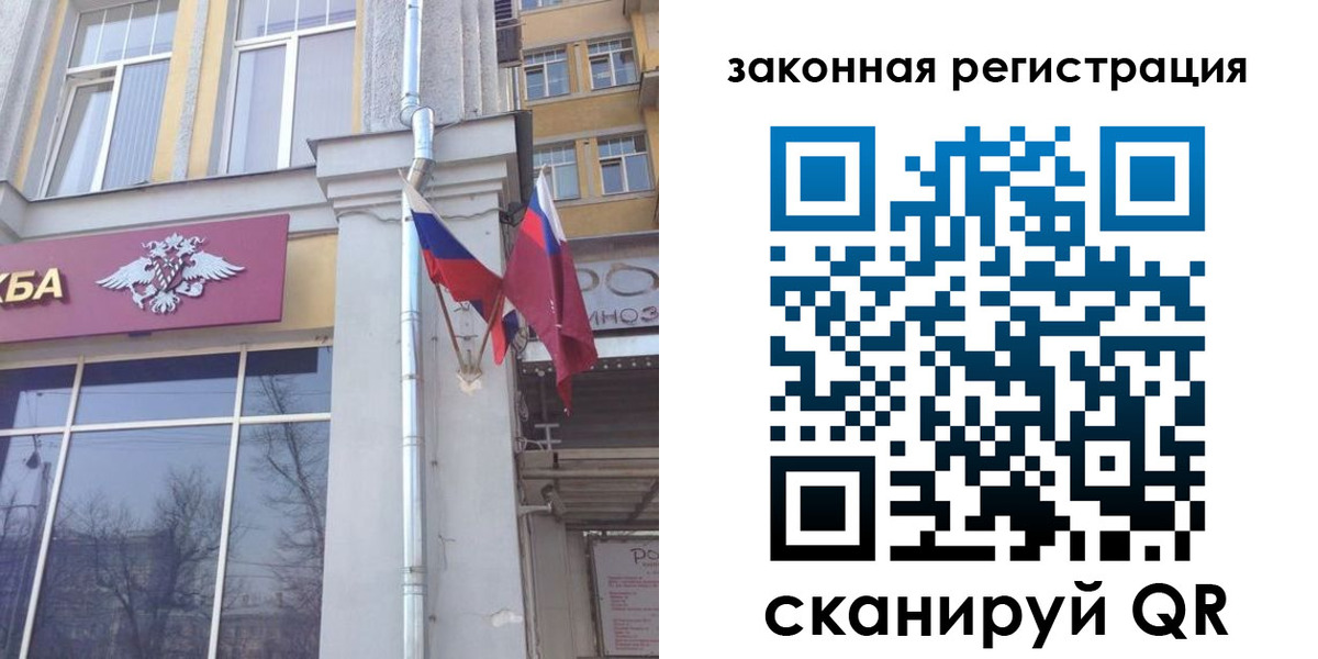 временная регистрация в Электростали