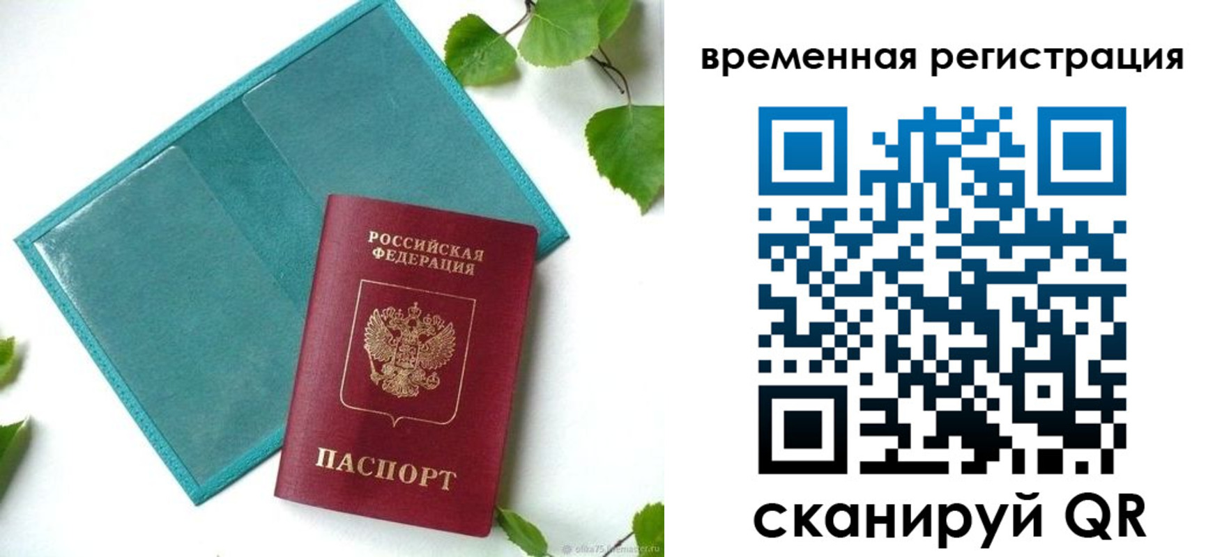 прописка иностранных граждан в Электростали