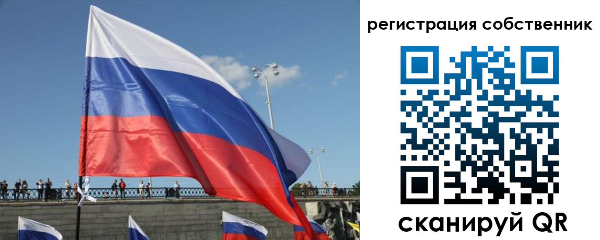 прописка для кредита в Электростали