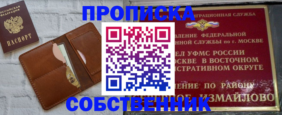 прописка иностранных граждан в Электростали