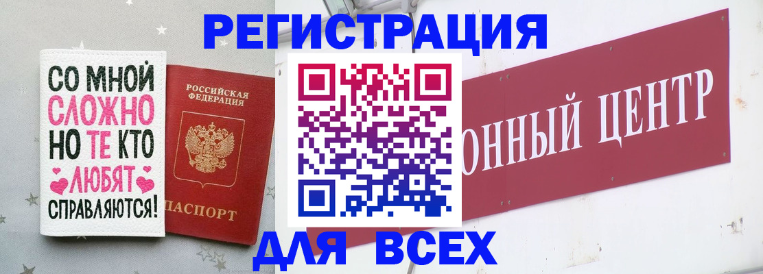 где прописаться в Электростали