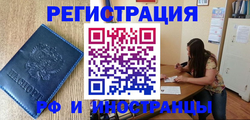 миграционный учет в Электростали