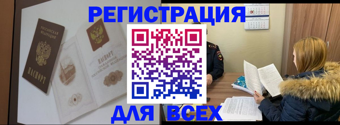 прописка гарантия в Электростали