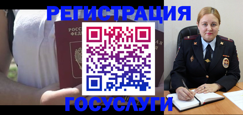 прописка ребенка в Электростали